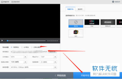 剪映如何删除视频片段