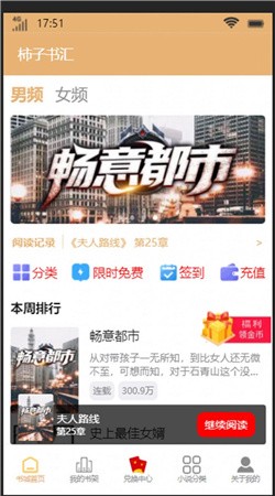柿子书汇 1