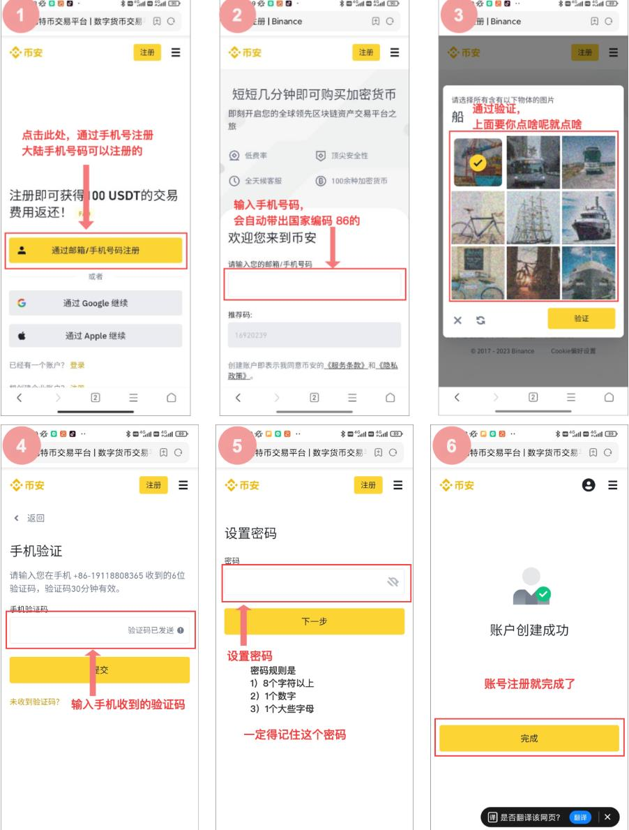 安全指南