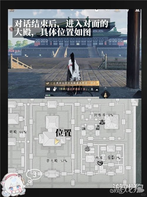 燕云十六声观墟客成就攻略-4