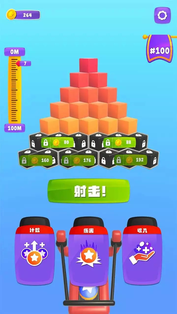 弹球掉落 1