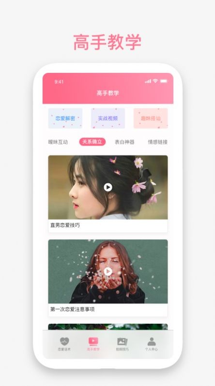 丘比特物语 2
