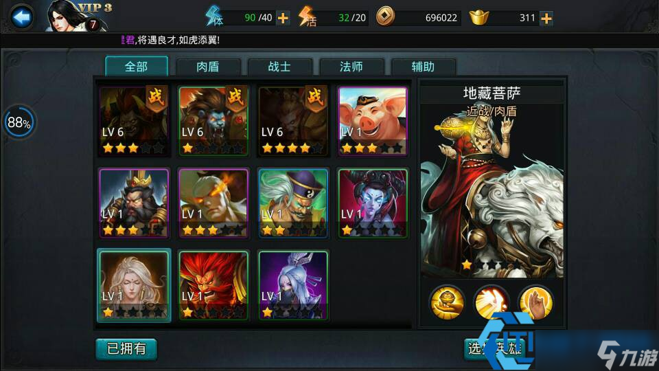 乱斗西游封神阶位提升攻略 快速解锁高阶称号与丰厚奖励