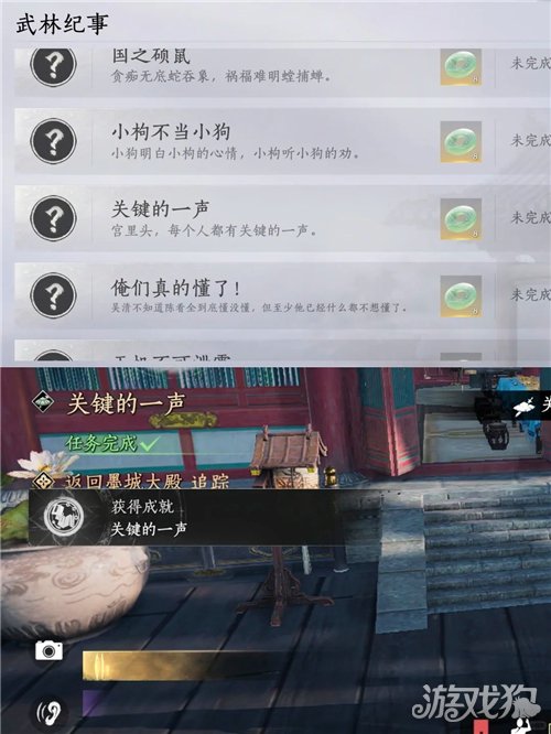 燕云十六声关键的一声成就攻略-成就关键的一声如何完成