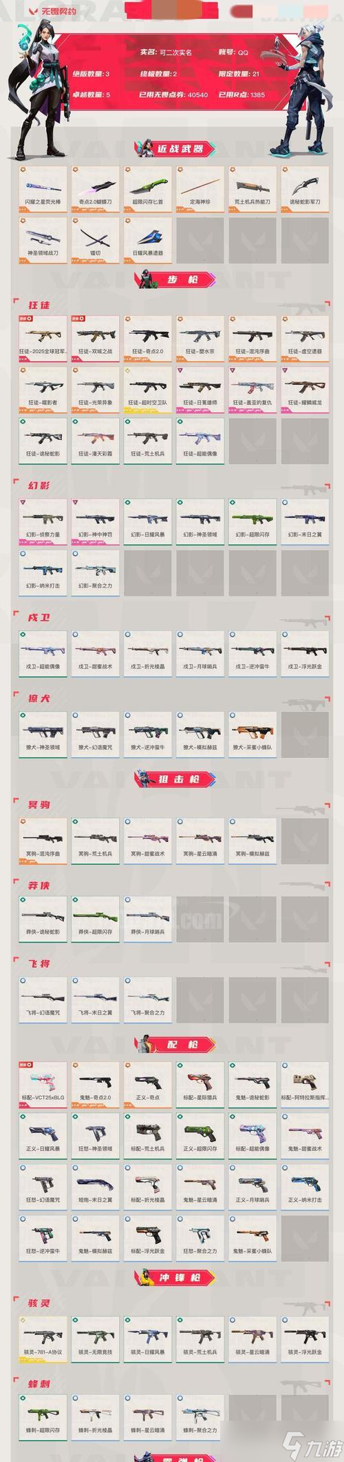 《破月勇者冲分必看》（T1棋子一览）