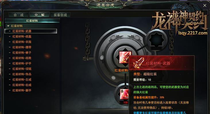 龙神武器技能搭配最新攻略(掌握龙神武器技能搭配,成为无敌战士!)-第2张图片- 龙神武器技能搭配最新攻略(掌握龙神武器技能搭配,成为无敌战士!)-第2张图片-