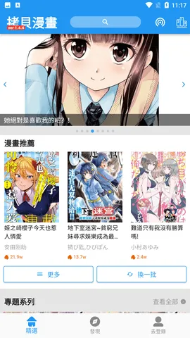 拷贝漫画3.png