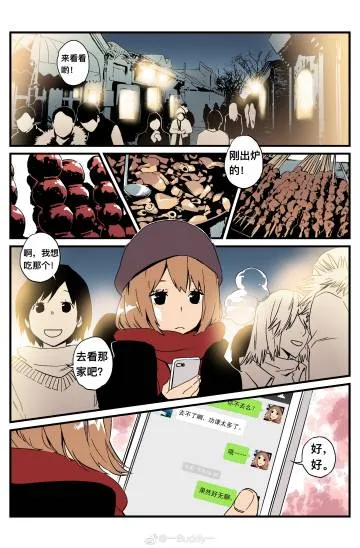 1778752794881391.png 歪歪漫画4.png