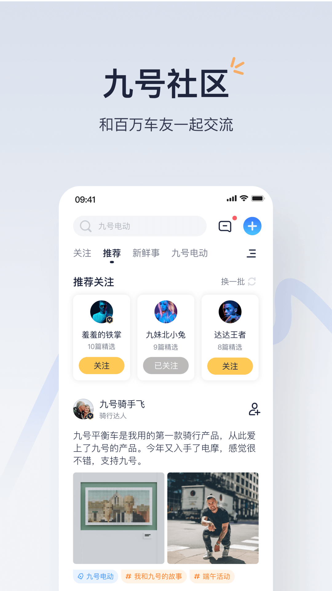 九号出行 1