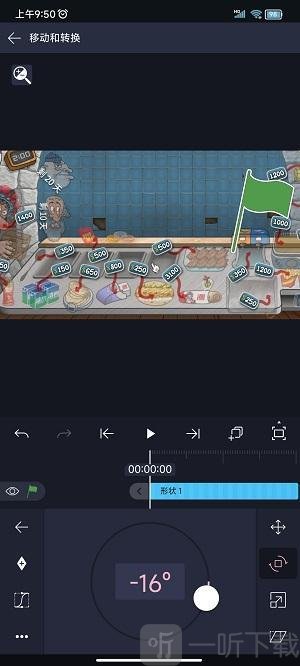 axcven添加贴纸特效界面
