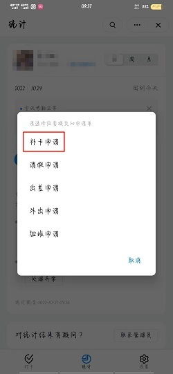 如何查看钉钉打卡考勤修改记录