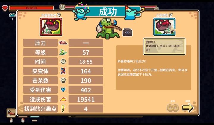 万物皆可蟹手机版