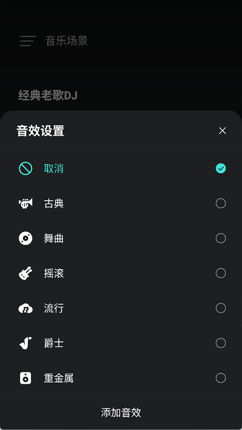 车载音乐库app