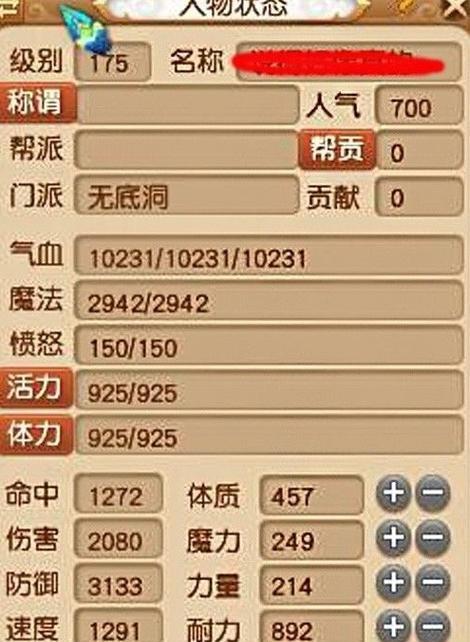 梦幻西游仙子技能加点攻略（打造最强仙子，技能加点关键一招不可少）-第3张图片-