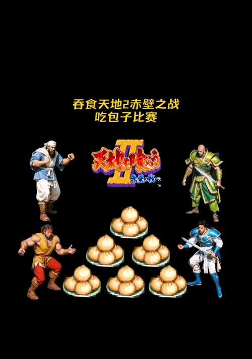 《以吞食天地武将技能更换攻略》(优化武将技能,提升战斗能力!)-第3张图片- 《以吞食天地武将技能更换攻略》(优化武将技能,提升战斗能力!)-第3张图片-