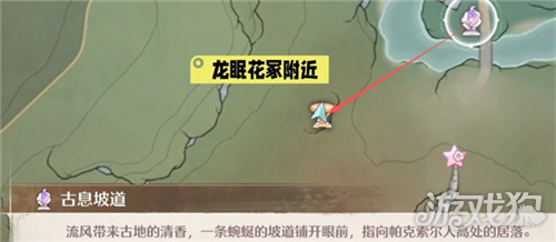 无限暖暖扩香台位置大全-1