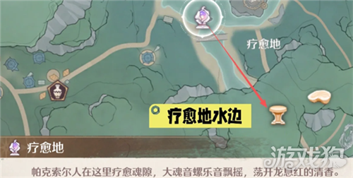 无限暖暖扩香台位置大全-6