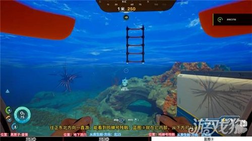 深海迷航2修理工具蓝图获取方法-12