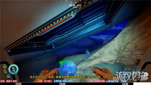 深海迷航2修理工具蓝图获取方法-14
