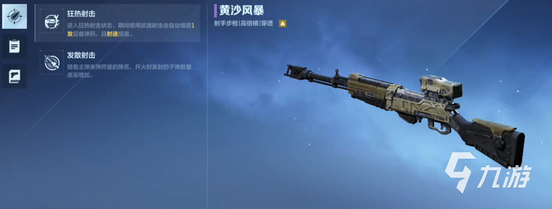逆战未来天网效果如何