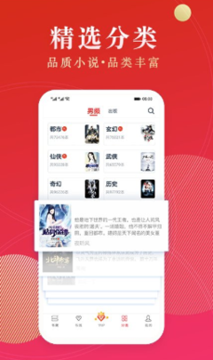 酷匠阅读app如何下载小说
