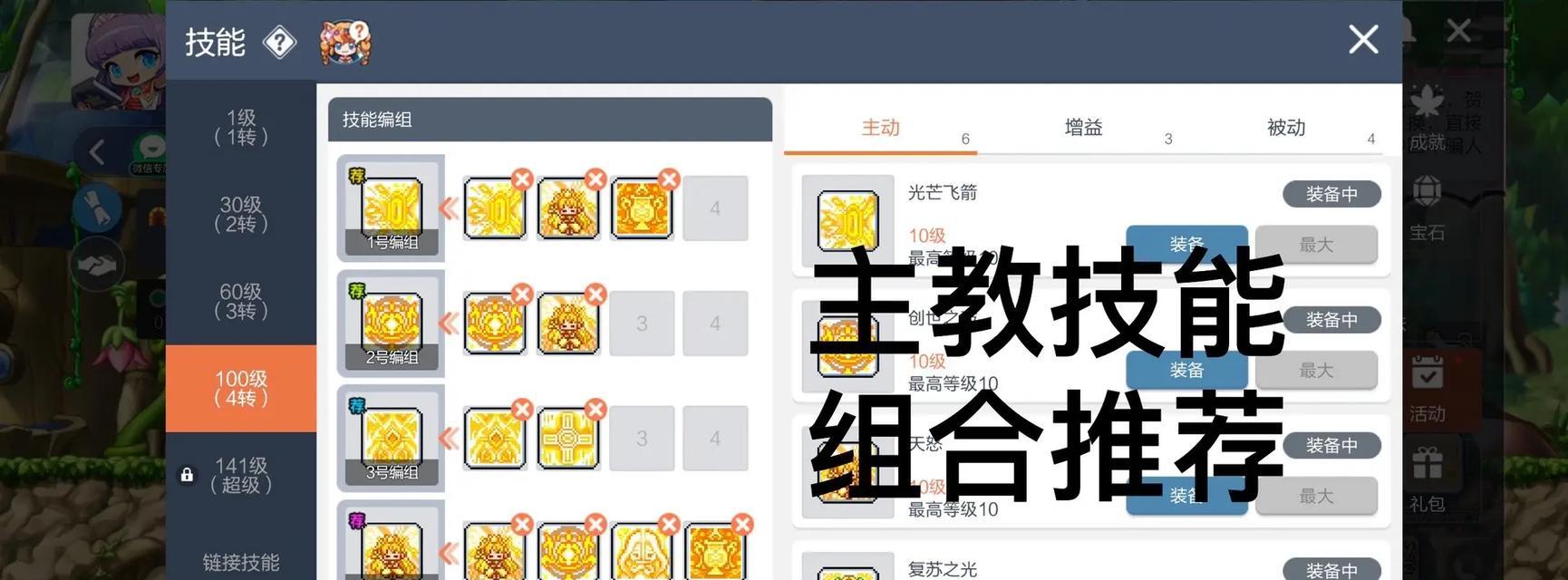 冒险岛隐藏技能攻略（解锁隐藏技能，让你的冒险更上一层楼）-第3张图片-