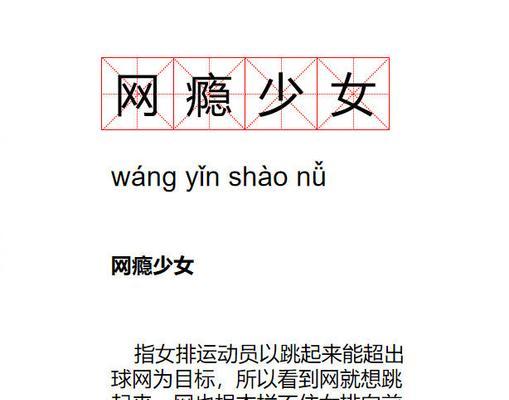 女团技能选择攻略大全（打造最强女团，掌握关键技能！）-第2张图片-