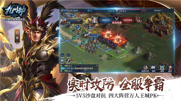 九州劫沙盘免费版 1