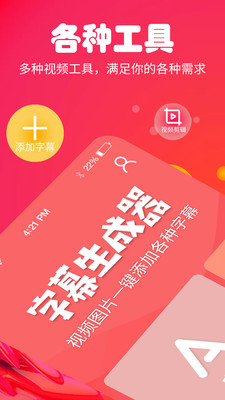 字幕生成器 1