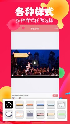 字幕生成器 2