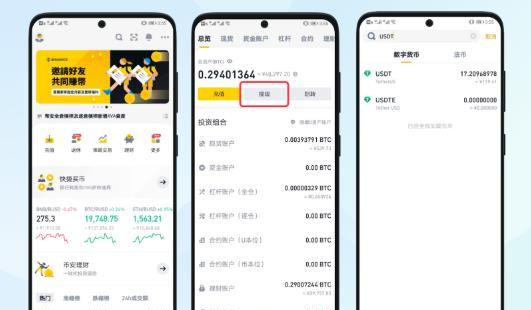 币安App极速下载-币安2026新版Binance交易所一键安装