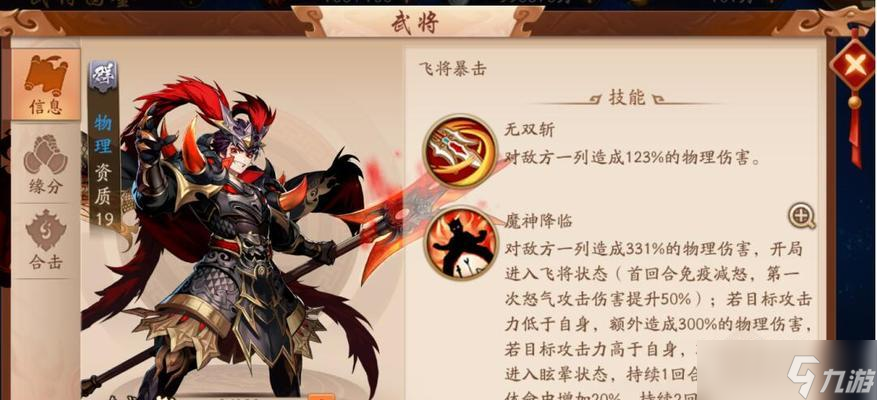 少年三国志如何获得吕布 快速入手吕布攻略