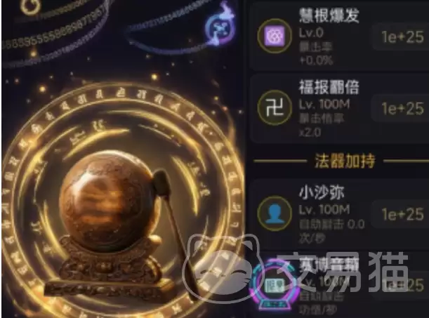 增量木鱼无限功德量子佛珠使用教程｜详细操作步骤与功能解析