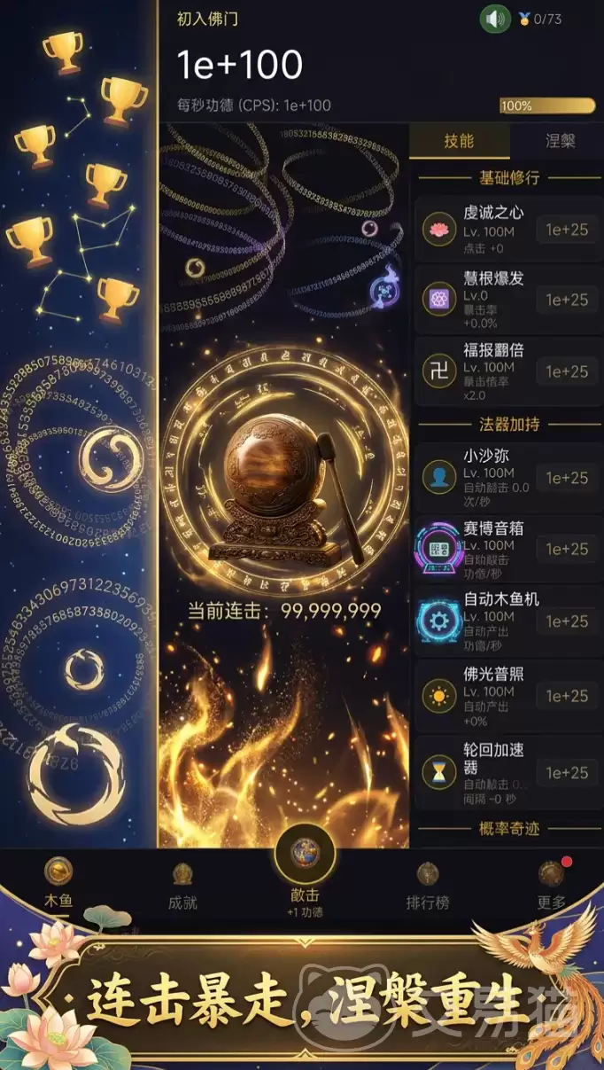 增量木鱼无限功德六道轮回触发机制详解｜如何解锁六道轮回玩法与功德叠加技巧