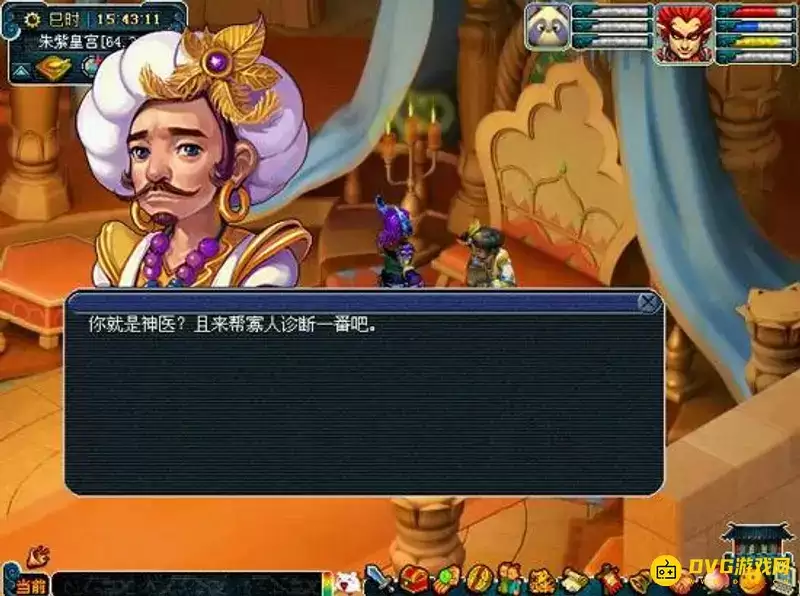 梦幻西游问药朱紫国任务如何完成-问药朱紫国任务的具体流程