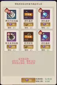 幻灵召唤师商店如何兑换物品-幻灵召唤师商店物品兑换指南