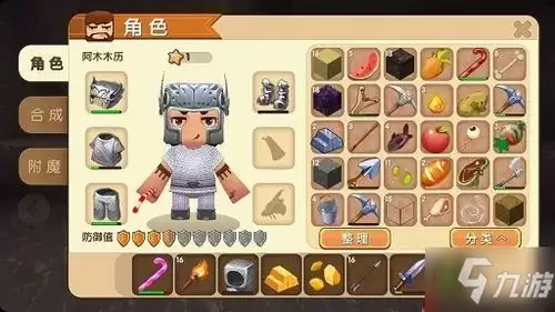 迷你世界钛合金工具台怎么合成-迷你世界钛合金工具台制作方法
