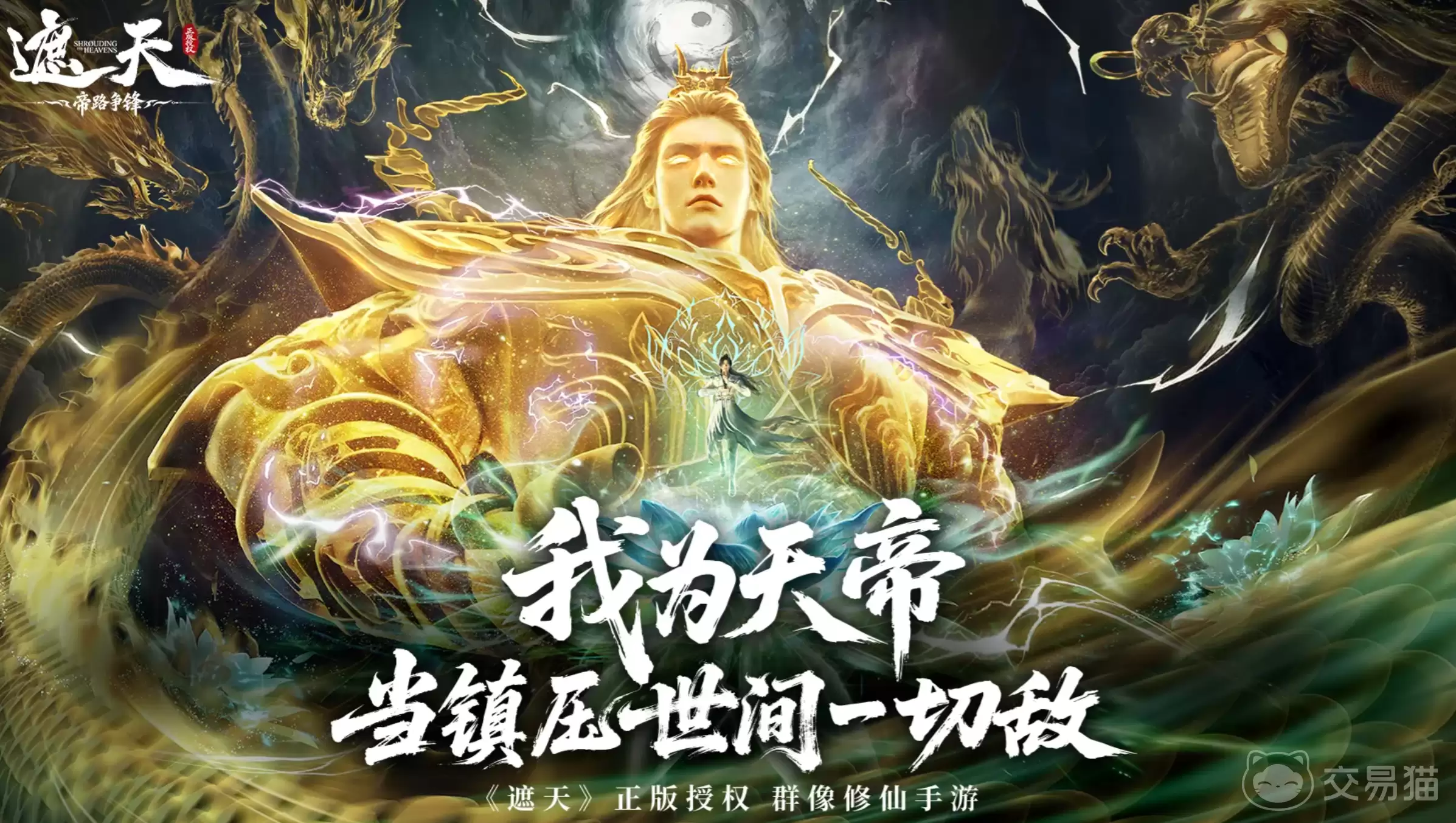遮天帝路争锋手游最新兑换码合集_遮天帝路争锋当前可用兑换码大全