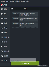 Camtasia教程：如何让字幕背景变成透明效果