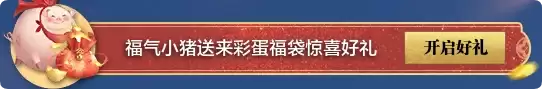《天涯明月刀》周年庆：天涯侠路活动及奖励体服抢先看