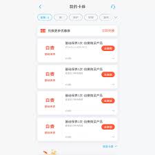 上汽大众app优惠券兑换指南