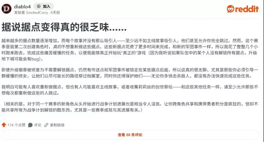 暗黑4玩家陷入赛季循环焦虑：每隔三月重复挑战相同副本