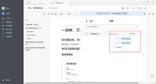 石墨文档AI辅助功能开启指南