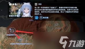 死亡搁浅2_订单103任务通关攻略详解