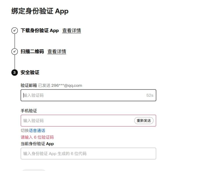 身份验证APP.png