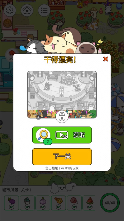 猫咪寻物记