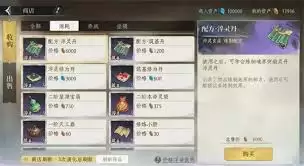 修仙时代丹药配方及材料获取途径