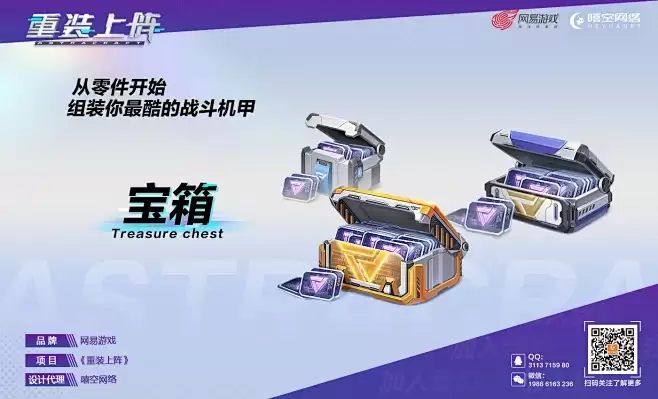 星神纪元自选宝箱如何开启