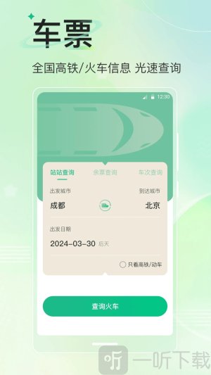 旅游导航地图