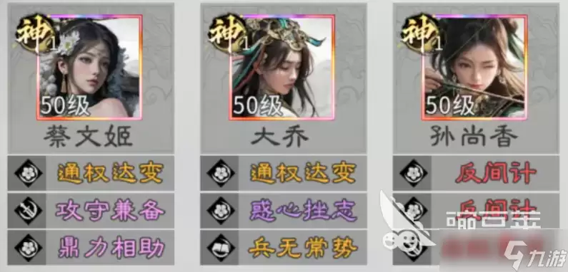三国天下归心强力队伍推荐 三国天下归心手游阵容分享